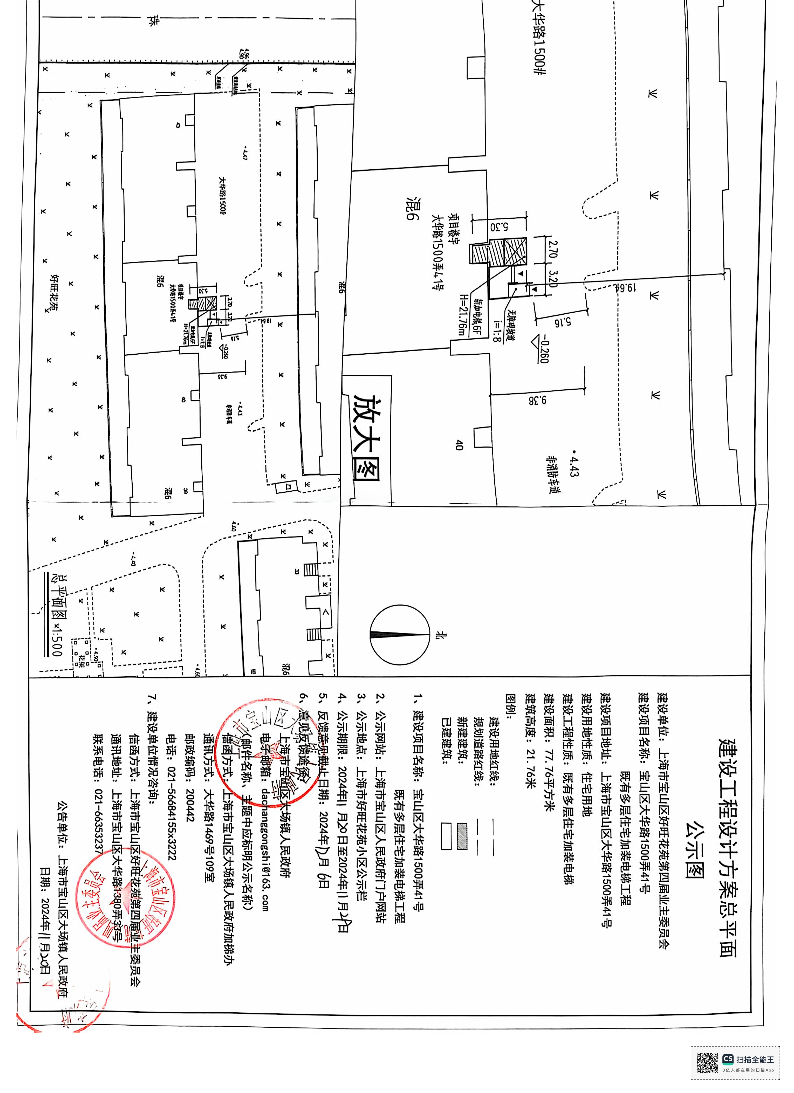 大华路1500弄41号公示图.pdf