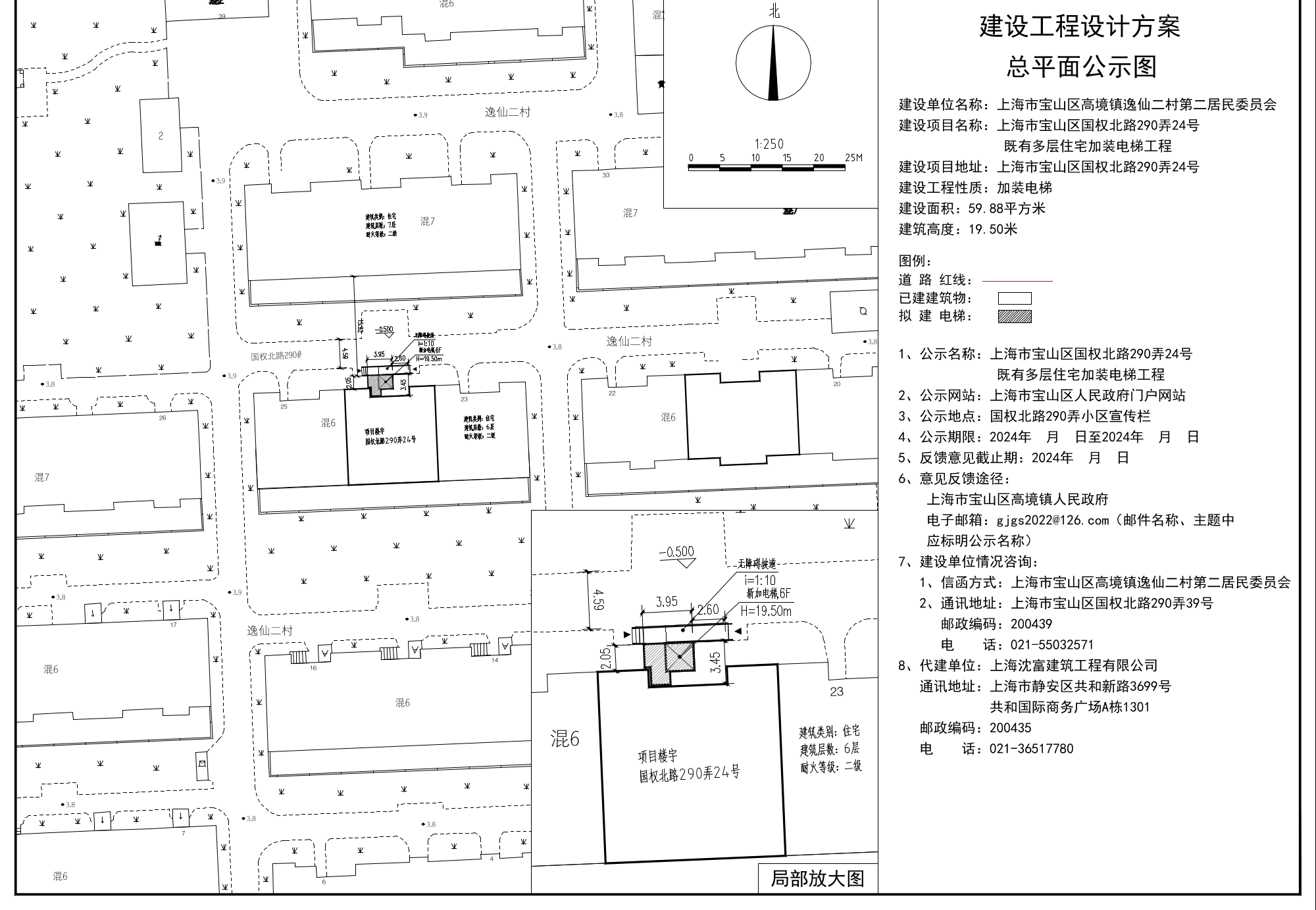 宝山区国权北路290弄24号-公示图A1.pdf