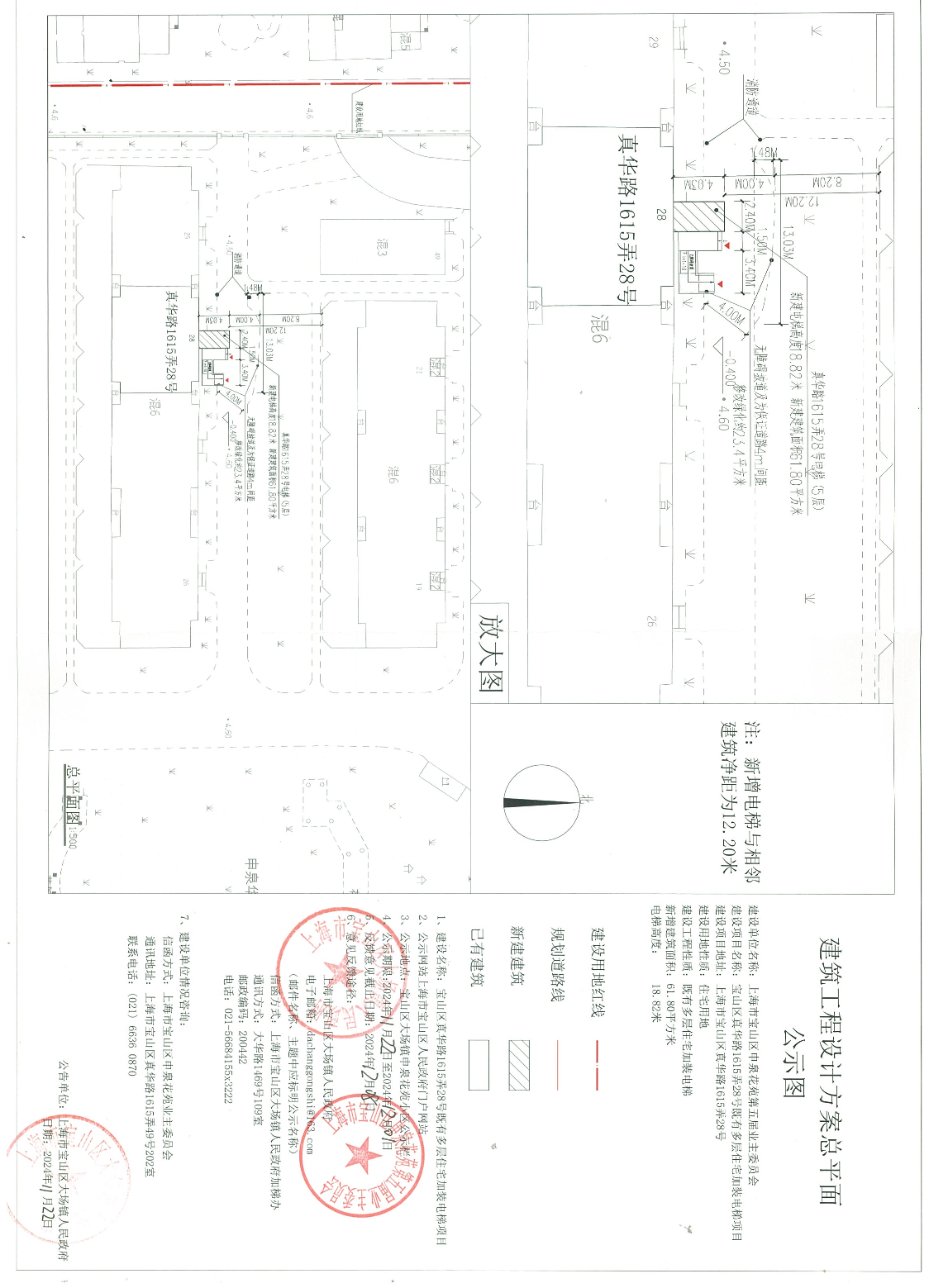 真华路1615弄28号公示图签章版.pdf