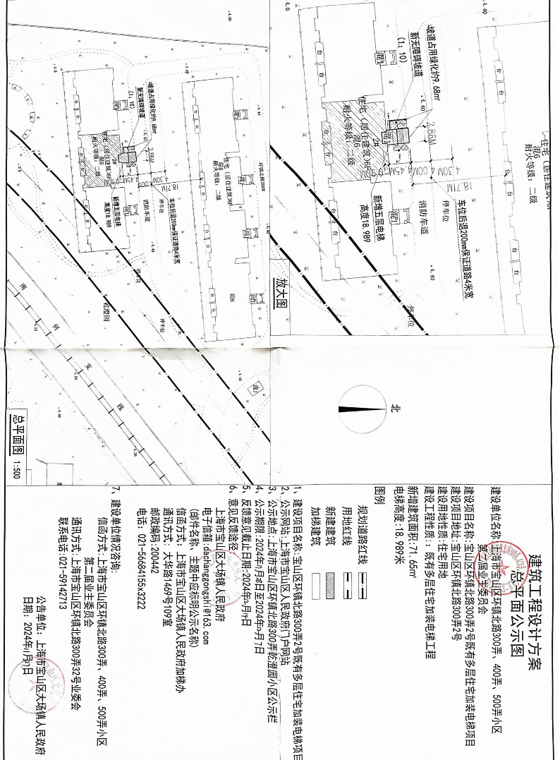 2.宝山区环镇北路300弄2号-公示图(有日期.有盖章).（新的方案）-2024.11.28.pdf